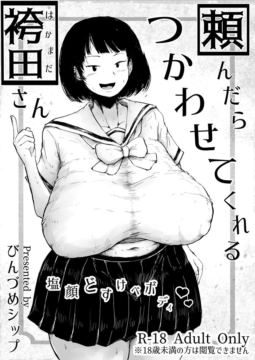 #2025年自分が選ぶ今年の4枚
爆乳編 