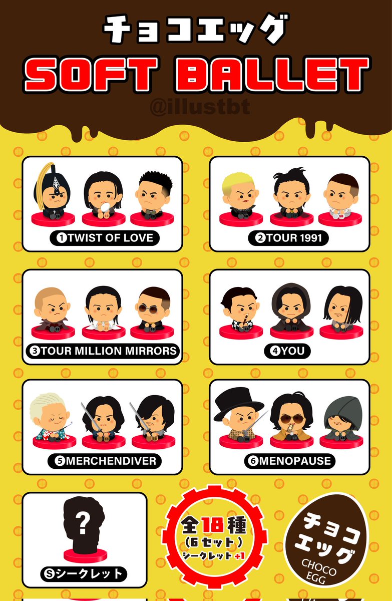 ソフトバレエを知ることができて本当に良かったです
2025年ありがとうございました