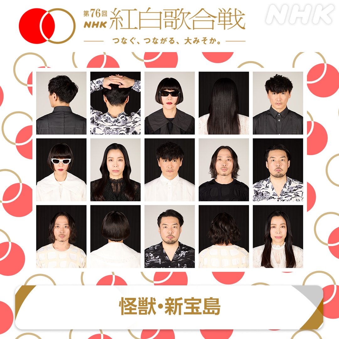 nhk_kouhaku's tweet photo. 🔴第76回 #NHK紅白⚪️

⏭NEXT

⚪️#サカナクション／怪獣・新宝島

⚡NHK ONEで同時配信中👇️
https://t.co/QJaBO1fLVQ

12年ぶりの紅白🐟️

#山口一郎 病からの再出発✨️

感謝を込めて豪華メドレーをお届け❣

#紅白歌合戦 https://t.co/o7zZucTGGP