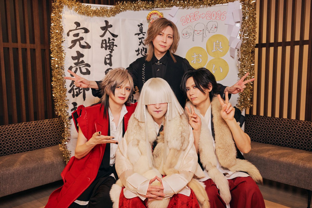 真天地開闢集団-ジグザグ (@shintenchi0601) / Posts / X