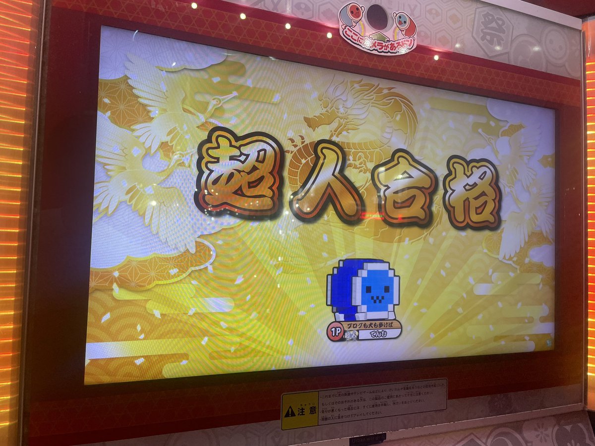 nsicb7's tweet photo. 2025超人 金枠金合格！！！！！！！！！！！！！！ https://t.co/MhiPUwxdYJ