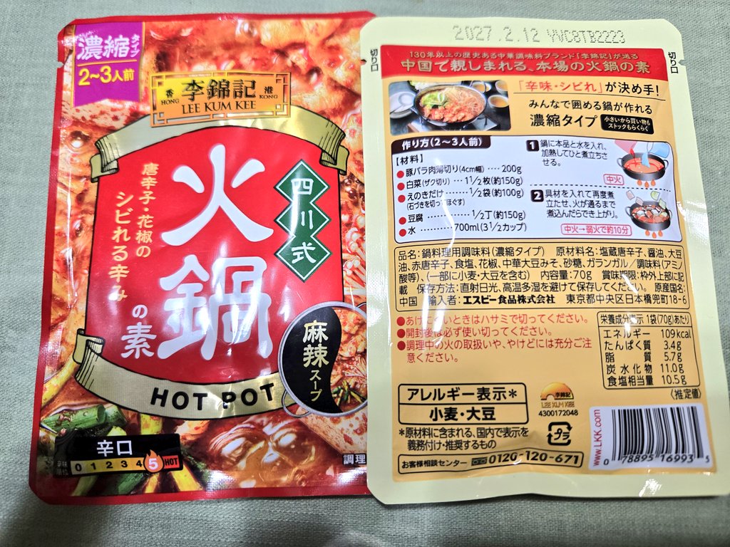 JJ199X's tweet image. 年越しそばです