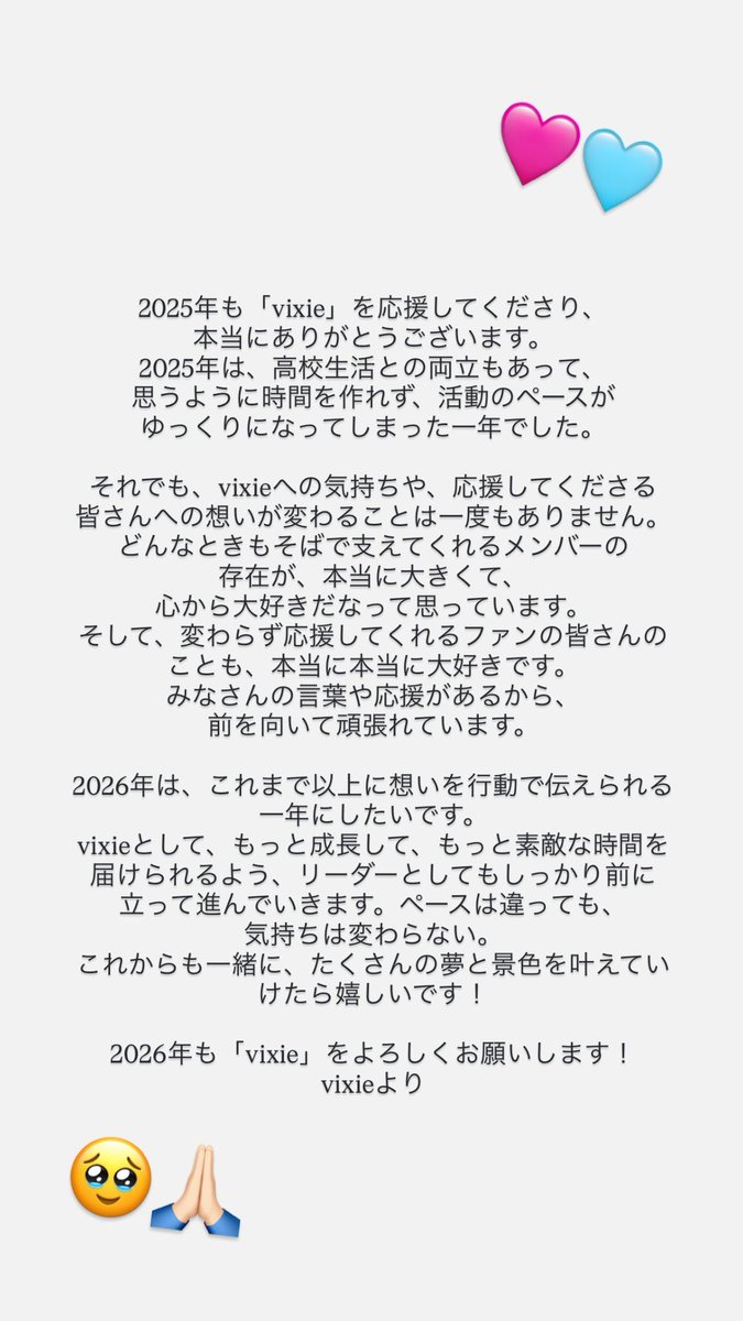vixie_runa's tweet photo. 2025年ありがとうございました🙏☺ https://t.co/4gYDG1skmM