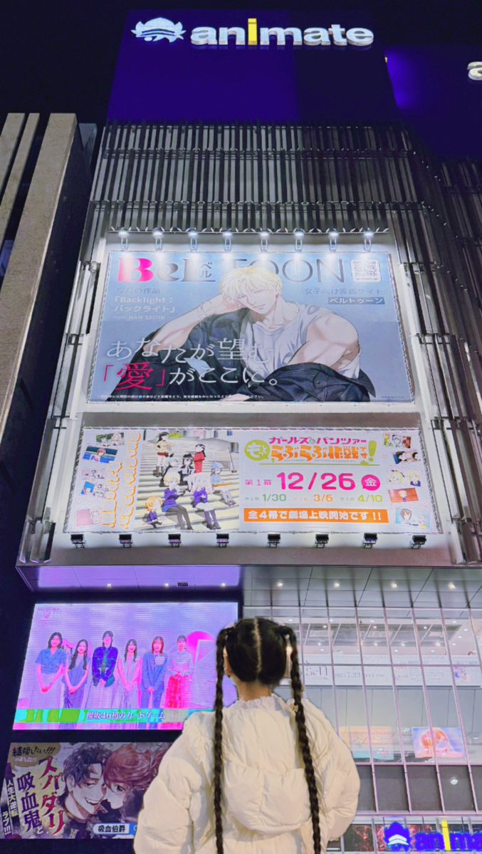 Goodbye 2025 Happy New Year 2026🎆 #BeLTOON #バックライト #あなた