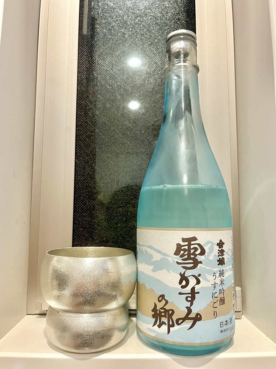 会津娘 雪がすみの郷 純米吟醸 うすにごり
うめーーー！！手が止まらん。