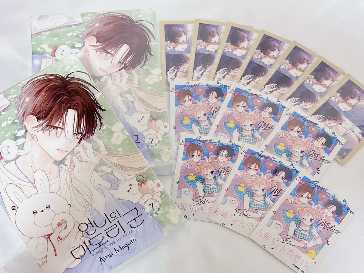 お姉ちゃんの翠くん2025〜 年内最後にクリスマスプレゼントのような