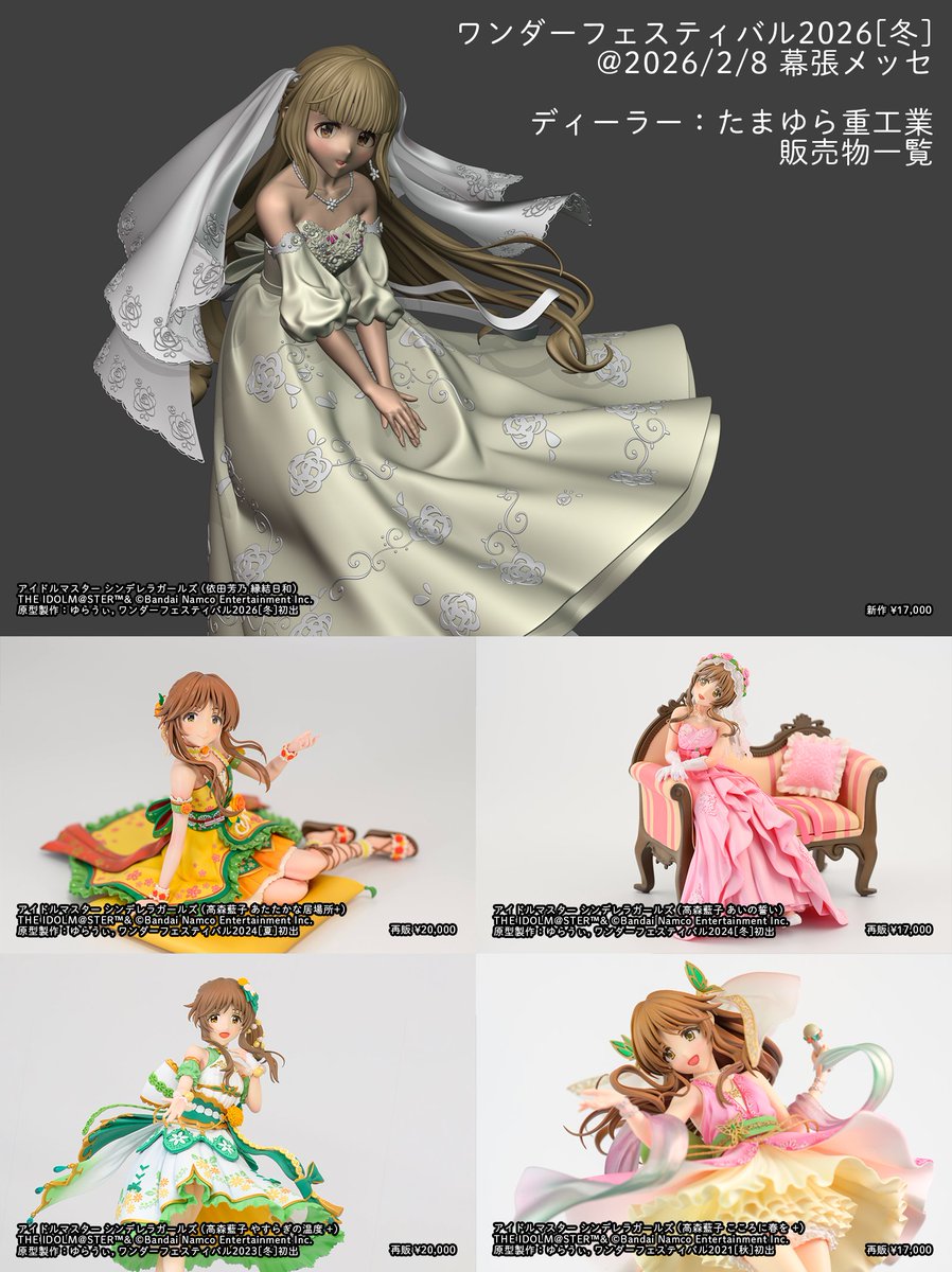 アイドルマスターシンデレラガールズ 依田芳乃 たまゆら重工業 ガレージキット アイドルマスターシンデレラガールズ 依田芳乃 たまゆら重工業