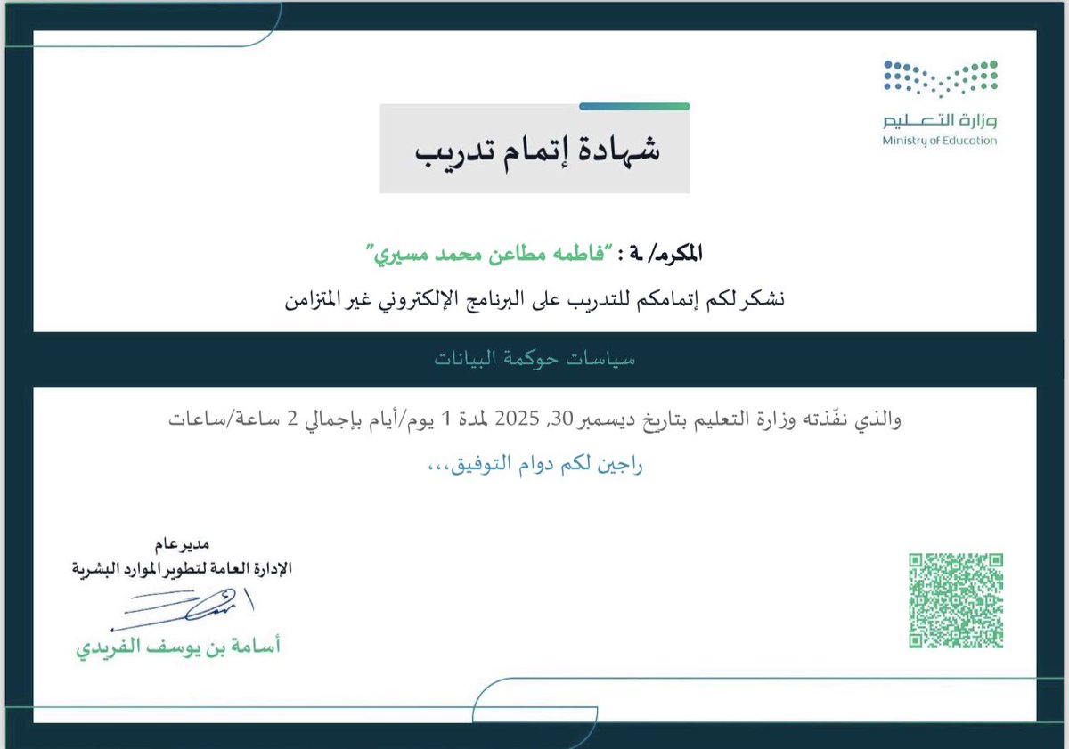 فاطمة مسيري tweet media