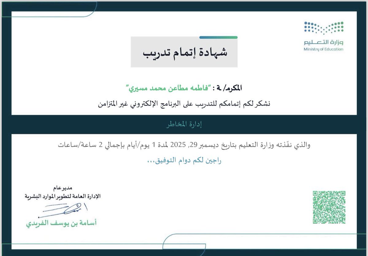 فاطمة مسيري tweet media