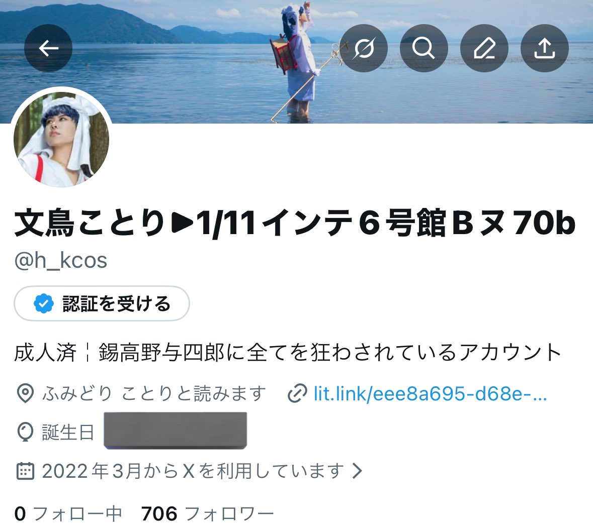 まって私さっきX追い出されたんやけど居ますか…ひぃ…フォローゼロに