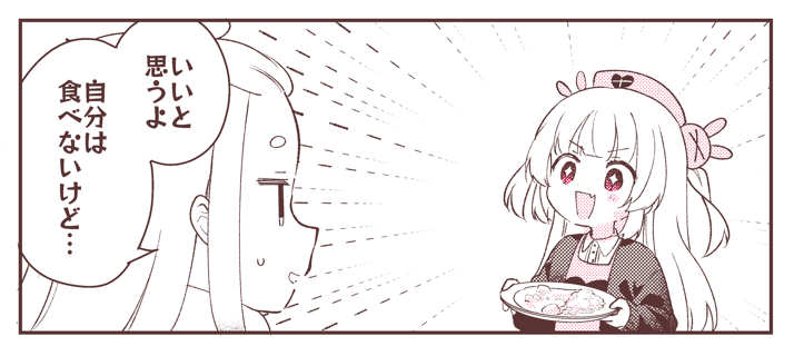 ⸜ #もごご 更新 ⸝  

名取さなのもぐもぐごほうびごはん
第55食「好みはいろいろ」(1/2) 