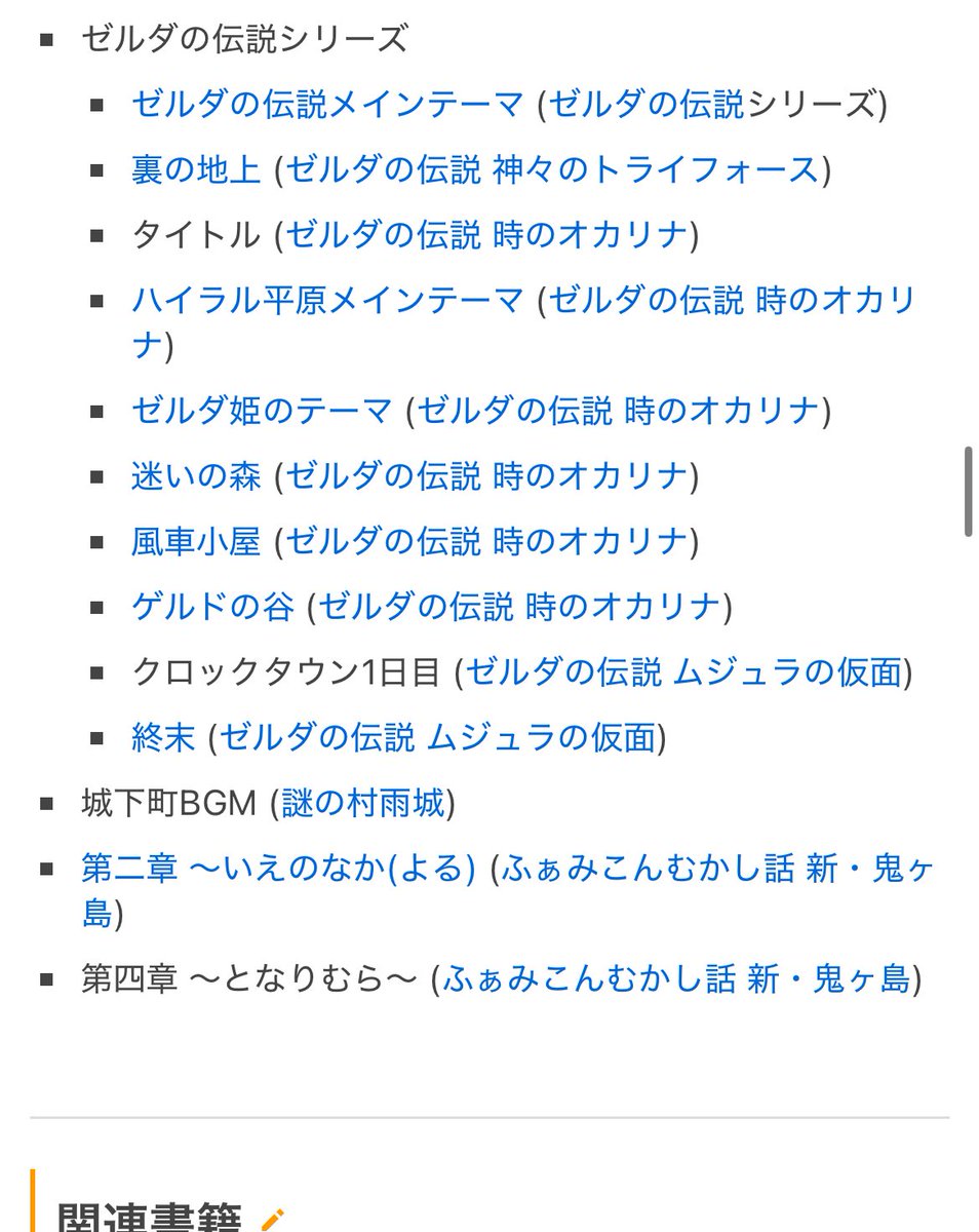 星野源の歌唱中にさっきチラッと出てきた近藤浩治さん、日本ゲーム音楽史に残るレベルの名曲を作曲してる方です。