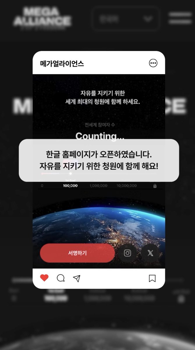 MEGA alliance | Make Every Nation Great Again tweet media