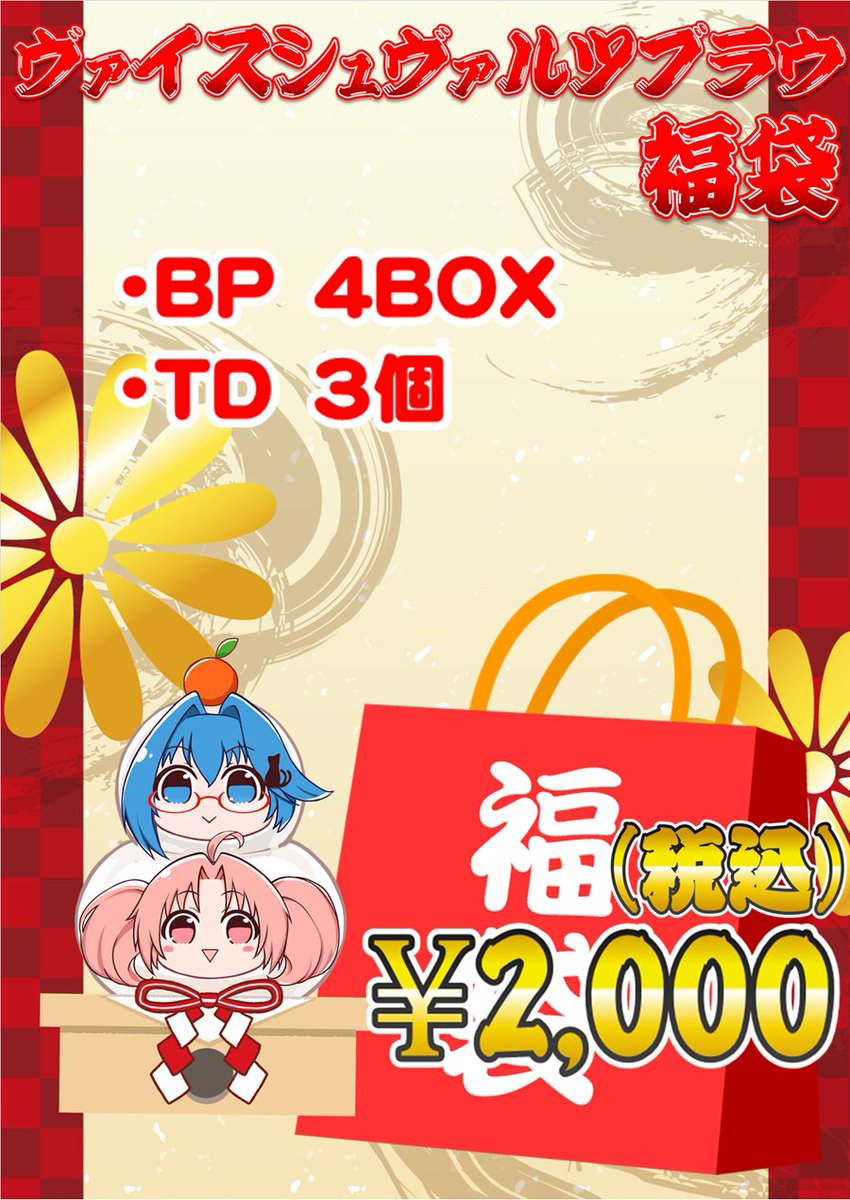2014年GARULA福袋 エックスガール ステージス X-girl Stages 【2025年福袋】【X-girl