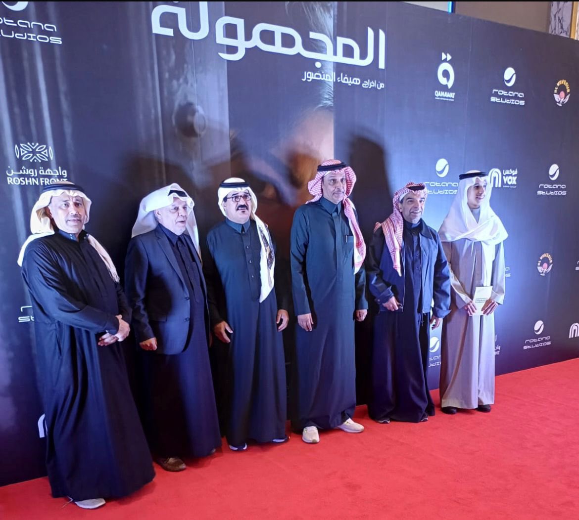 kabdulrahim42's tweet photo. بعد العرض الاول لفلم #المجهولة يبدأ عرض الفلم ابتداء من يوم غدا الخميس 1 / 1 / 2026
في دور السينما السعودية للمخرجة #هيفاء_المنصور
وبطولة #ميلا_الزهراني و #شافي_الحارثي في اطار الدعم الكبير من وزارة الثقافة ممثلة في #هيئة_الافلام 
@FilmMOC https://t.co/wMY2NP5I4r