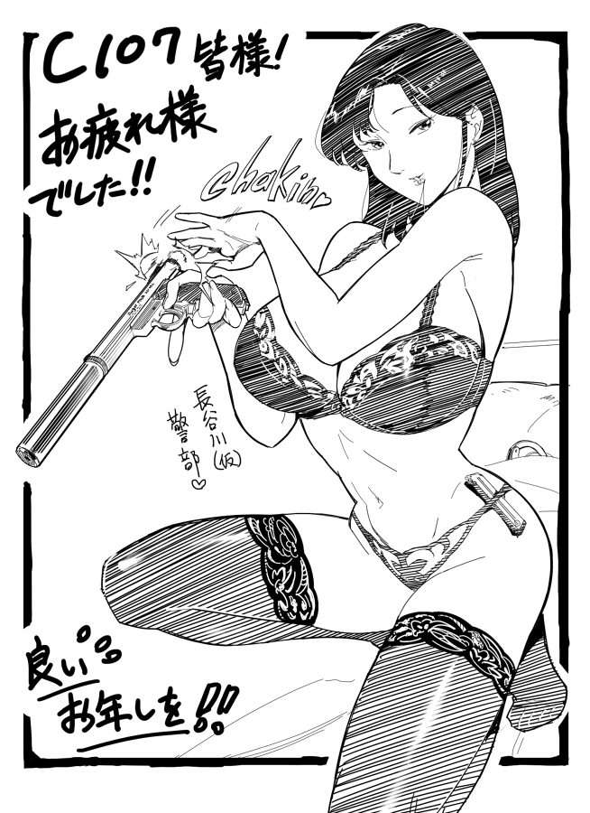 今日は新刊ないのにたくさんの参加者様に来て頂き!お声がけも頂きましてまことにありがとうございました🙏!!
無事帰還したので後はゆっくり年越し蕎麦頂きます!
皆様も良いお年を🍻✨ 