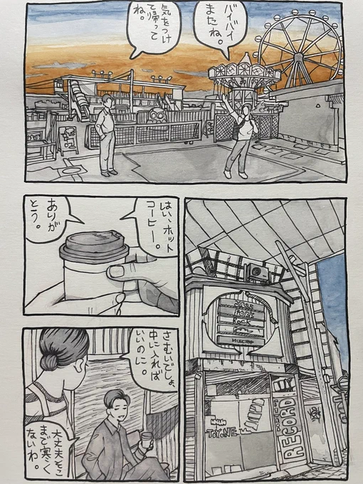 全24ページ短編
16/24P

2025年お世話になりました。来年もよろしくお願いします。

#漫画が読めるハッシュタグ 