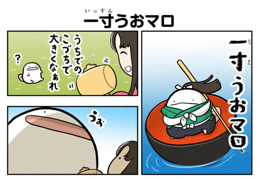 「うおマロ マシュマロサイズのオオサンショウウオ」最新話配信!!
https://t.co/S02sJJOu8k

一寸うおマロ

コミックス1巻も好評発売中!!
https://t.co/nOWgwaTYWP 