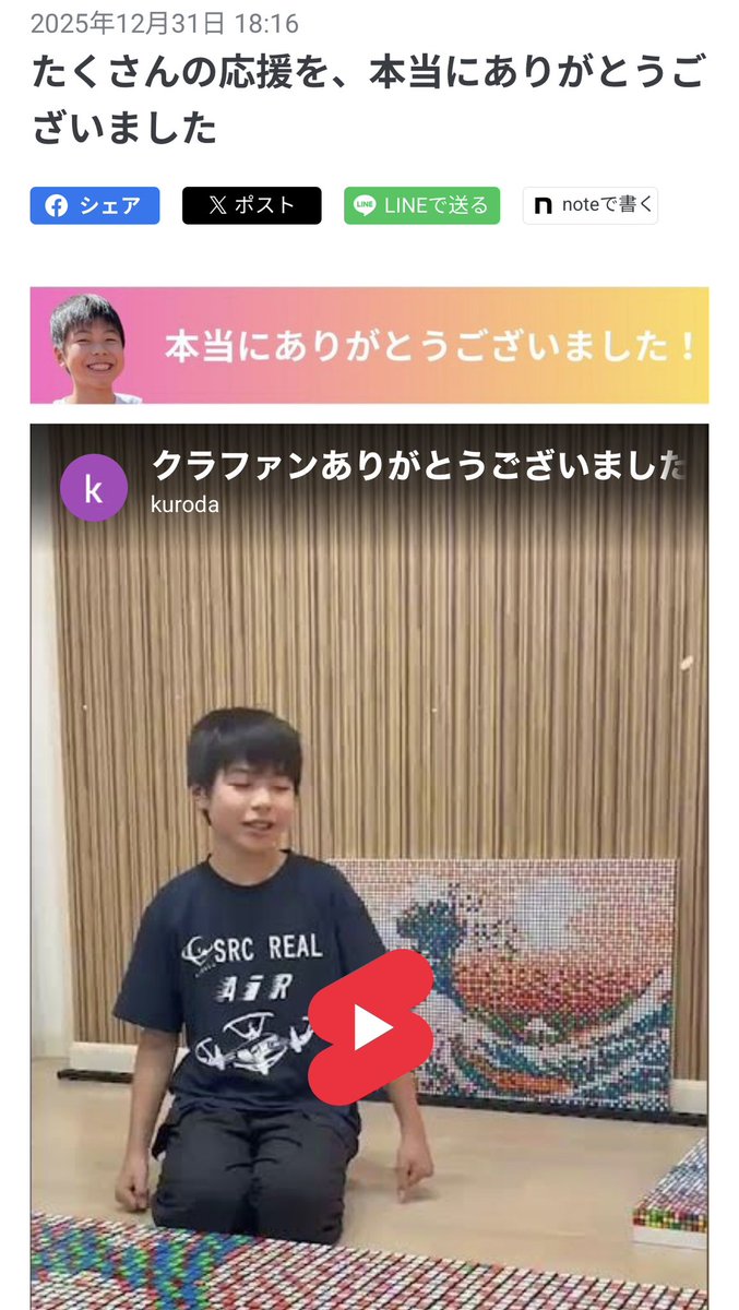 クラファン開始4日で目標金額を大きく超えて50万以上ご支援いただきました㊗️みなさんのおかげで、個展の準備に必要な費用は十分にそろいました！そのため今回の挑戦は、ここで一区切りにしたいと思います。本当にありがとうございました！
年末年始も個展の準備がんばります！
readyfor.jp/projects/cubea…
