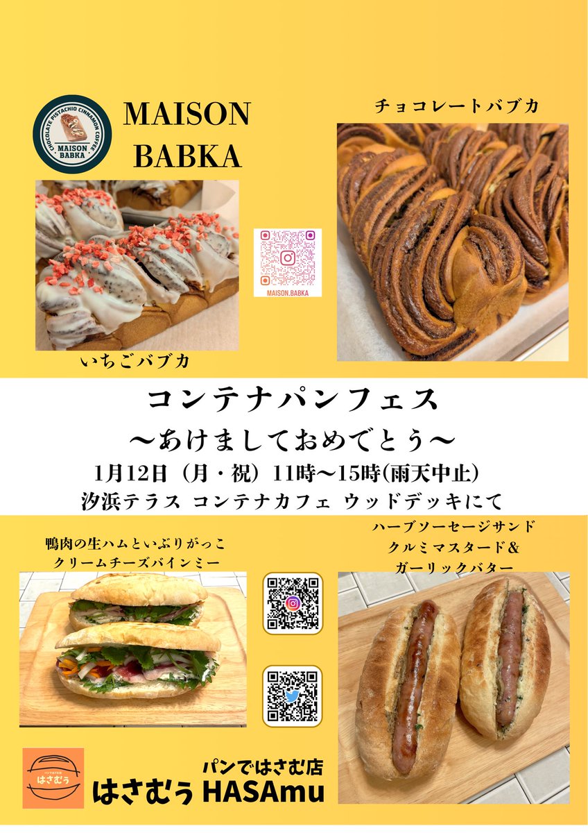 パンではさむ店 はさむぅ HASAmu (@HASAmu3010) / Posts / X