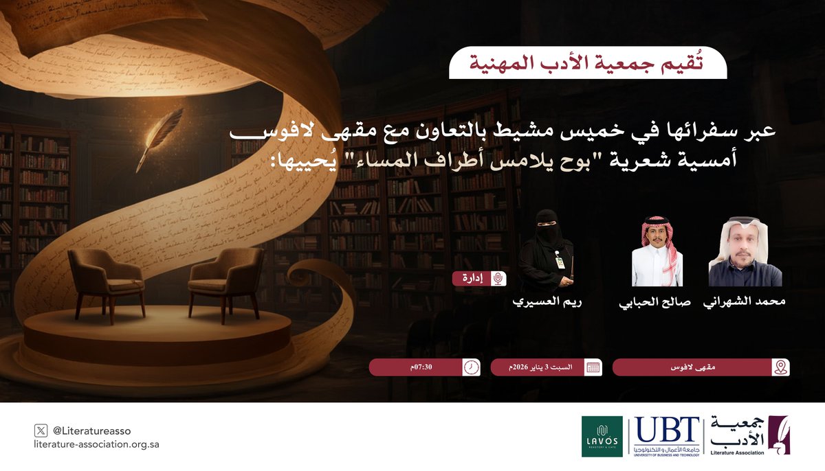 جمعية الأدب المهنية tweet media