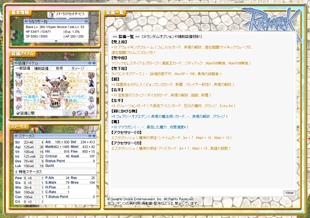ayasisu071's tweet photo. 以前途中で放置してた装備を今更ながら完成させた

ついでにファロスの新エンチャでエスタブリッシュに英雄の凱歌付けれた https://t.co/PlVzXJNqAd