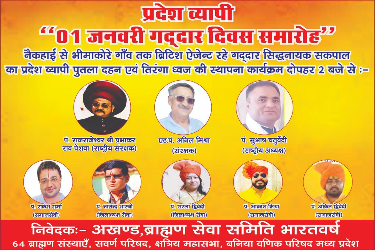 RajuValmikiN's tweet photo. मैं अकेला ही चला था जानिब-ए-मंज़िल मगर,
 लोग साथ आते गए और कारवाँ बनता गया!

दो साल पहले मैने ही सबसे पहले 1 जनवरी को #गद्दार_दिवस की शुरूआत की थी। मुझे नहीं पता ये इतना बड़ा जन आंदोलन बन जाएगा। खैर इस देश में गद्दारों की कोई जगह नहीं । https://t.co/eHonfyeXfR