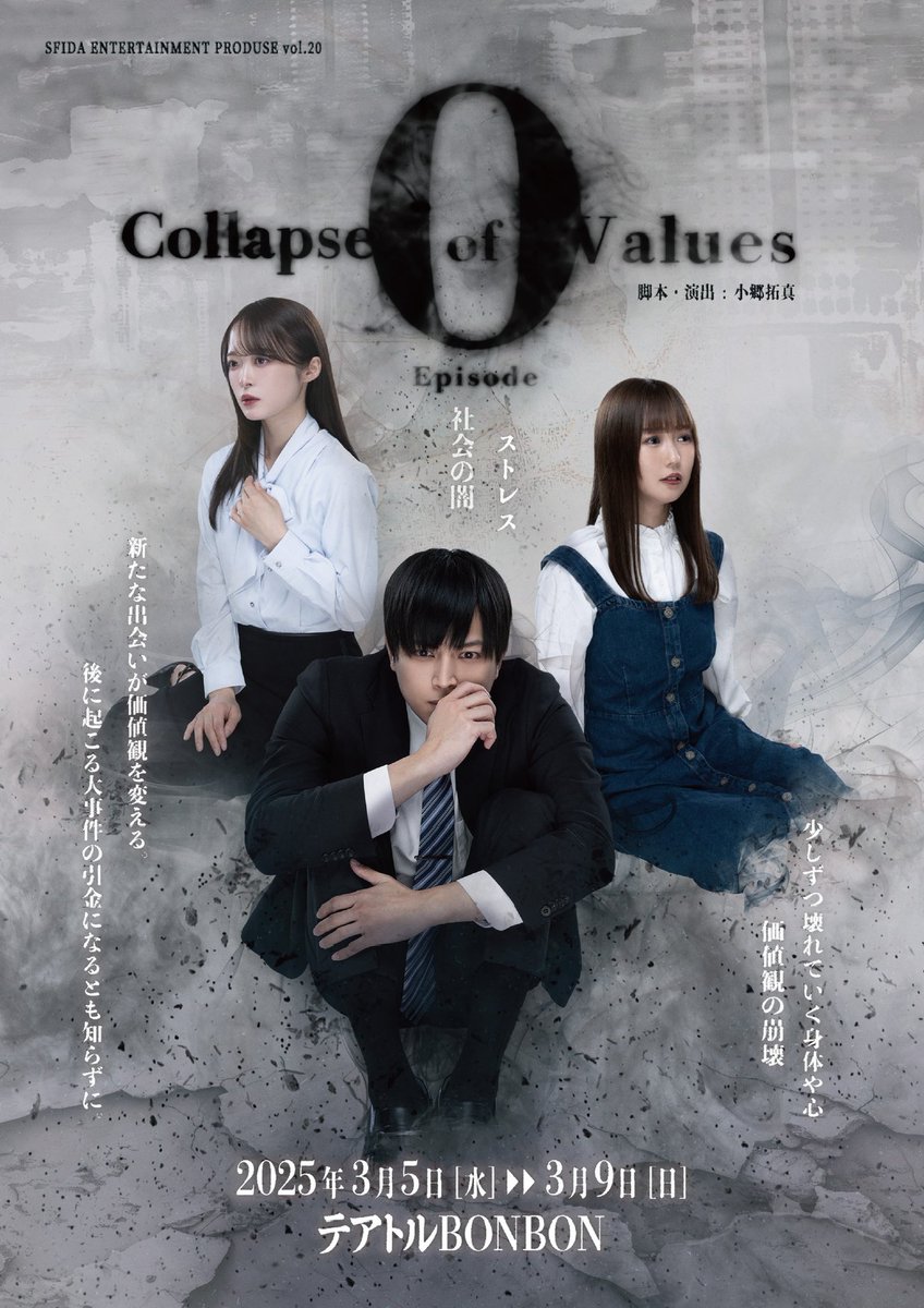 2025年
日頃より応援してくださるお客様、
ご出演いただいたキャストの皆様、
そしてスタッフの皆様。

今年度も大変お世話になりました。
沢山のご声援並びにご来場をいただき、
心より御礼申し上げます。

2026年も、日々挑戦を重ねながら、