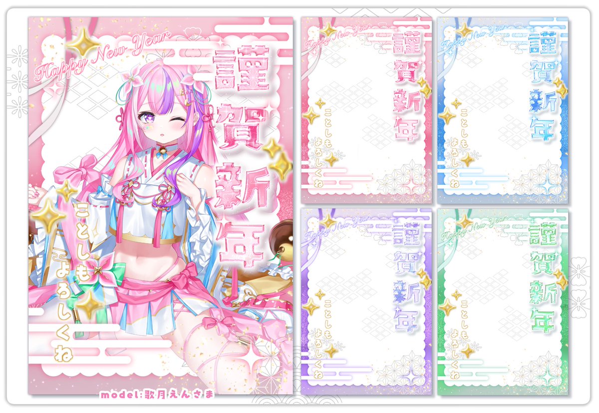 ✦ お正月ネップリ・おはV素材配布 ✦

【DLと使用条件】
・このポストにRPと♡
・フォローしてくれると嬉しいです❕

条件・規約はBOOTHの詳細に
DL ▶︎ tuzuriiixox.booth.pm/items/7823920

#Vtuber素材 #VTuberAssets #フリー素材 
#IRIAM素材 #おはようVTuber素材