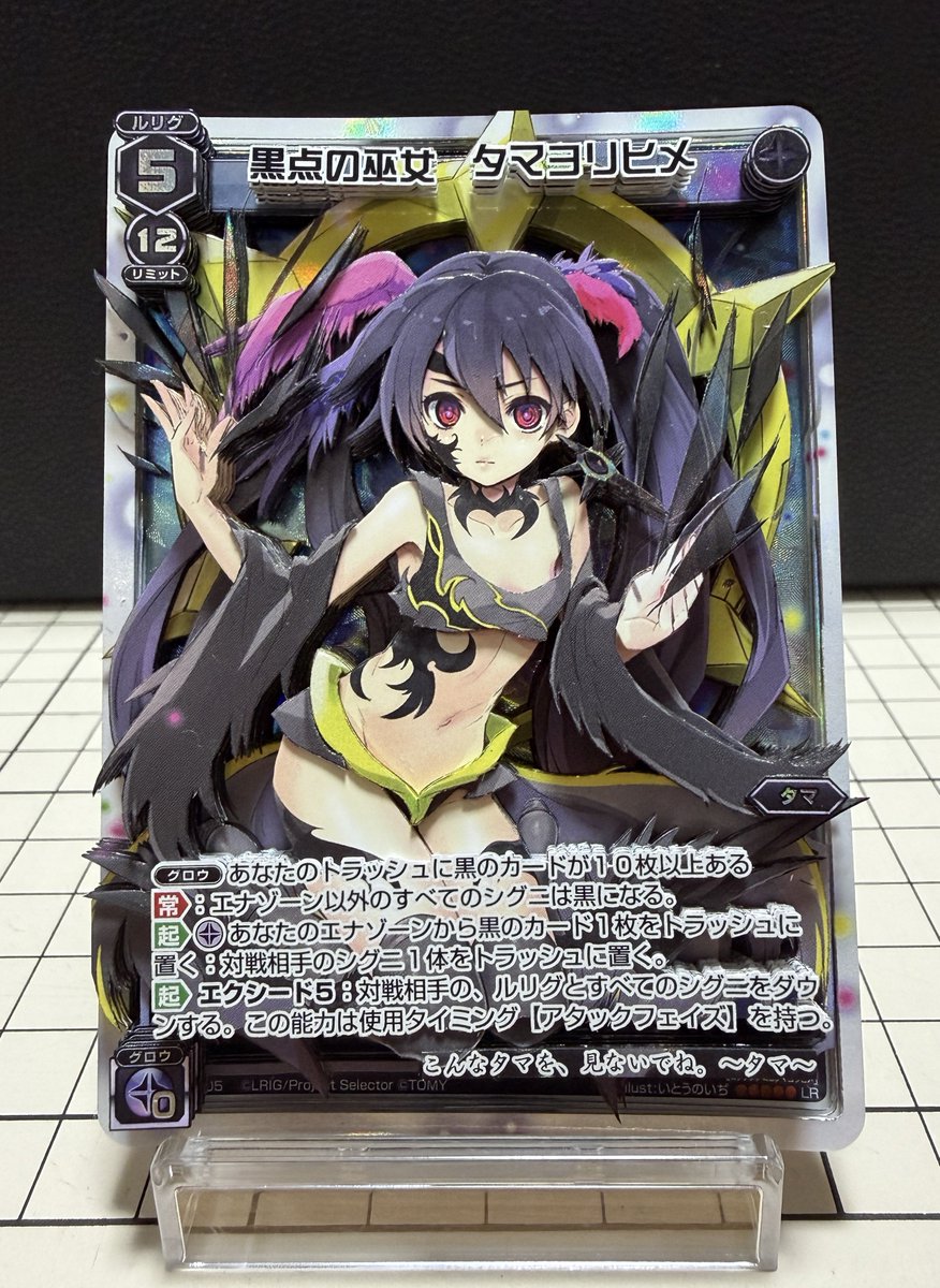 黒点の巫女 タマヨリヒメ　サクシードセレクター　PSA10　世界に１枚　美品 黒点の巫女 タマヨリヒメ サクシードセレクター PSA10 世界に1枚 美品