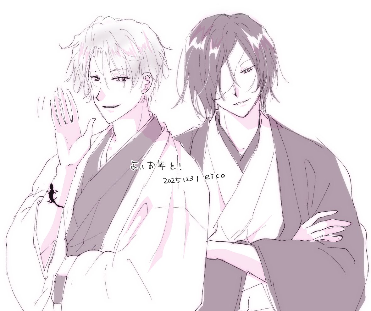 今年もお世話になりました
よい年をお迎えください
2025.12.31 eico