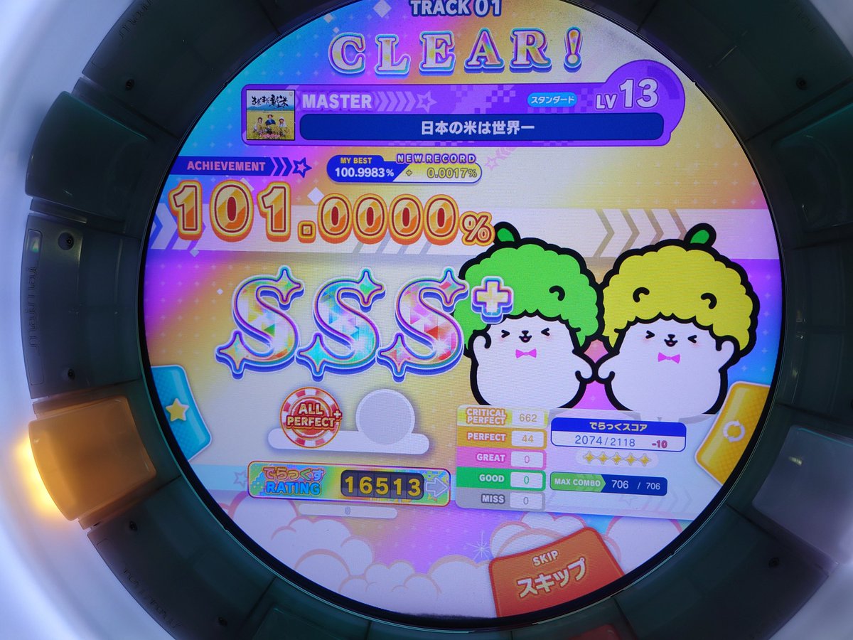 まつだ tweet media