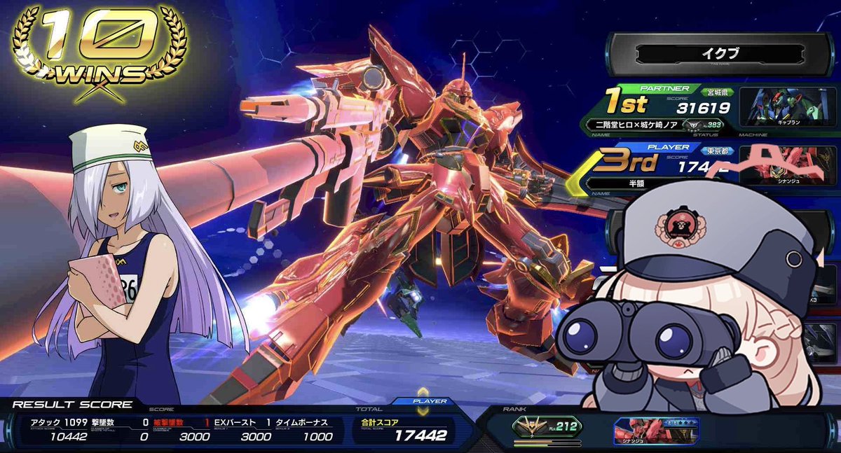 きぐるみニキ店外ありがとうございました🙏
初組だけど終始会話終わっててめっちゃ面白かったし捨てゲーシナンジュなんか勝たせてもらってマジで感謝！