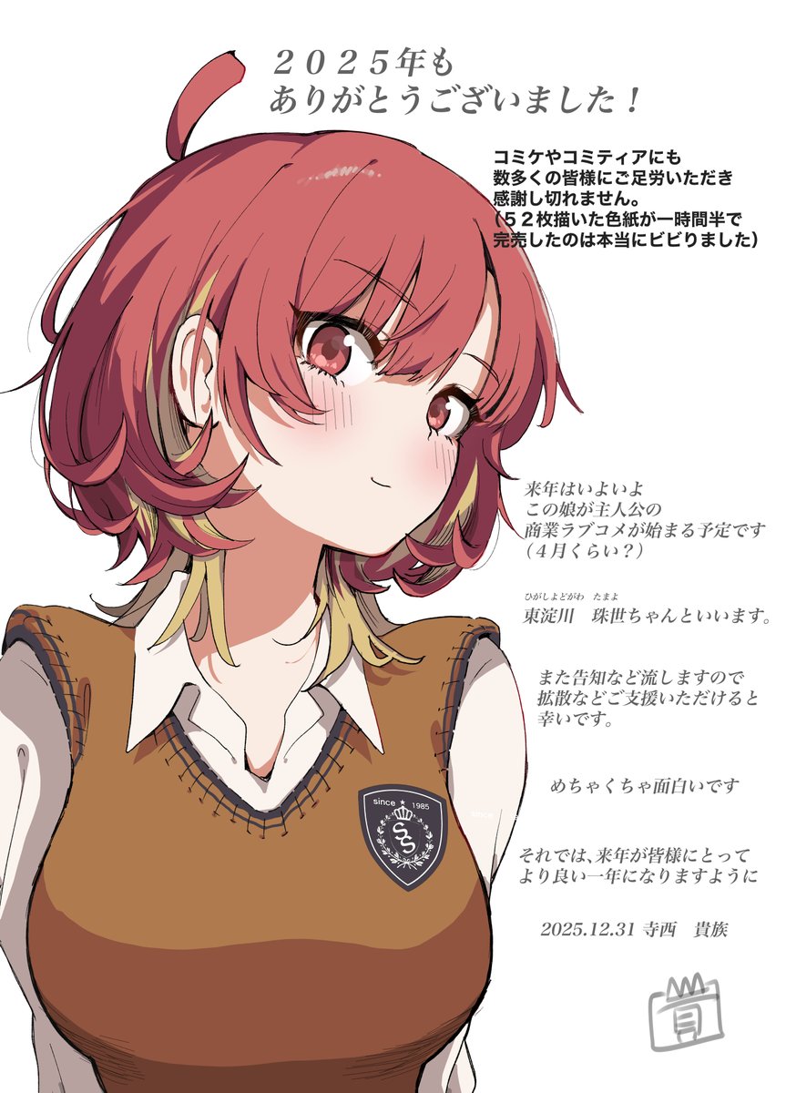 富士茄 鷹@1日目 東ア43ab、2日目 西ふ30b (@takanasu05) / Posts / X