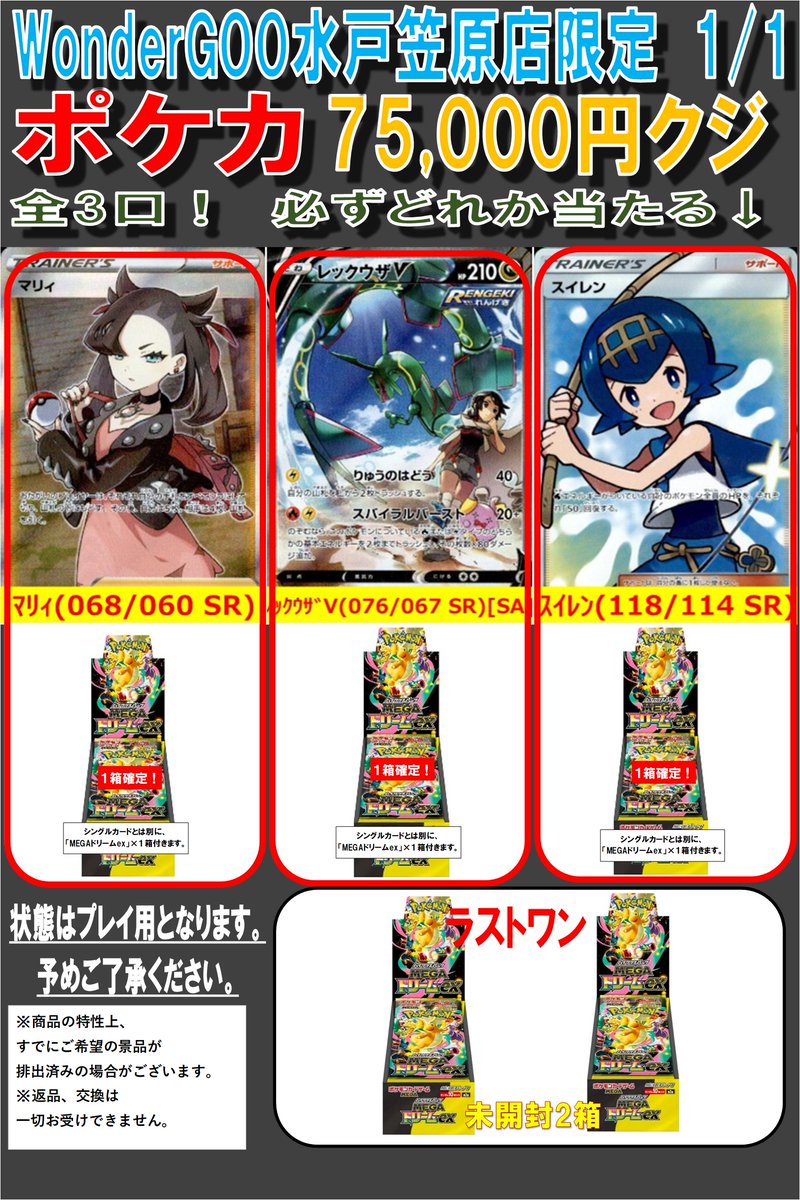 🔥🔥🔥🔥🔥🔥🔥🔥🔥🔥🔥 #ポケカ ￥⑦⑤⓪⓪⓪くじ販売中です！ 全3口