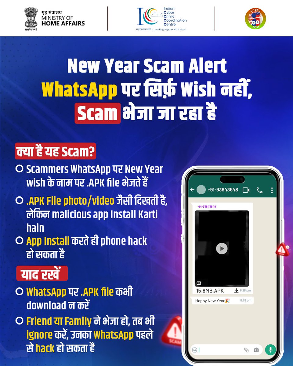 officedbk's tweet photo. 🔴 सावधान: New Year wishes के नाम पर WhatsApp पर scam messages circulate हो रहे हैं.

Scammers .APK files को photo या video की तरह भेजकर users को trick करते हैं, जिससे phone hack हो सकता है. https://t.co/m55ld75CIf