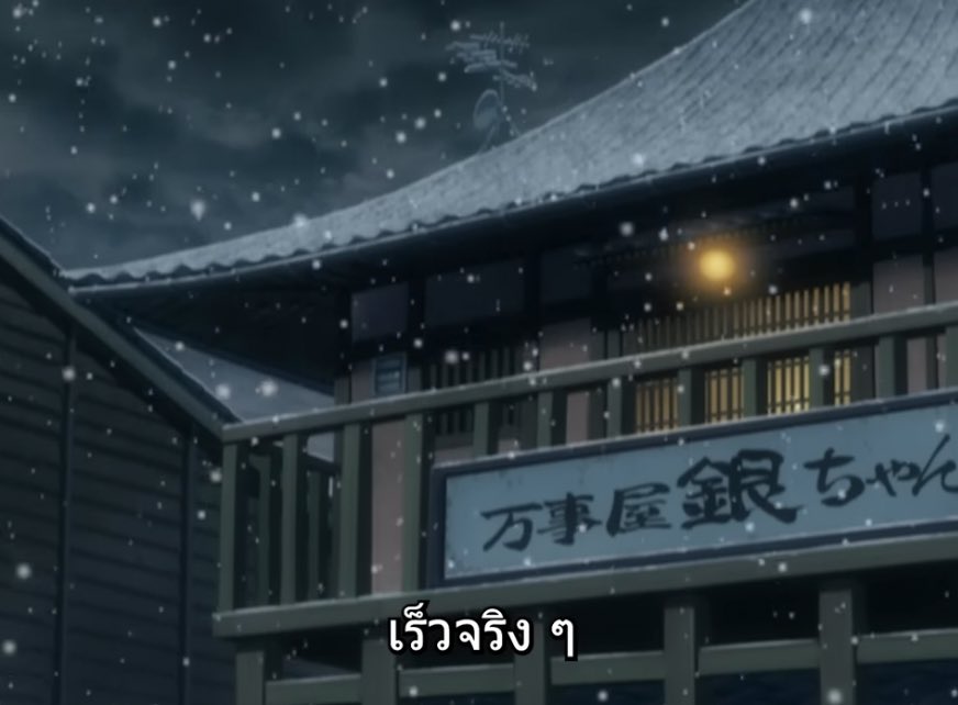 ak_ikumi's tweet image. โทษนะ @AniOneThailand  วางแผนมาแล้วปะ หรือมันบังเอิญ คือมันไทม์มิ่งโคตรเป๊ะอย่างกับจับวาง กินทามะที่ฉายวันนี้คือตรงกับวันสิ้นปีจริงๆอะ 55555 

Gintama ตอนที 92 [ซับไทย]【Ani-One Thailand】 youtu.be/lRHz_5LlCu8?si… ผ่าน @YouTube