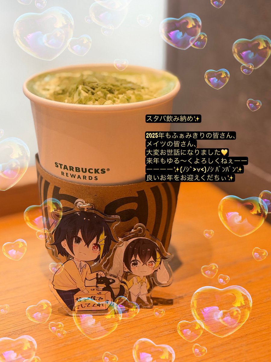 みんな今年もありがとう(*´³`*) ㄘゅ💕