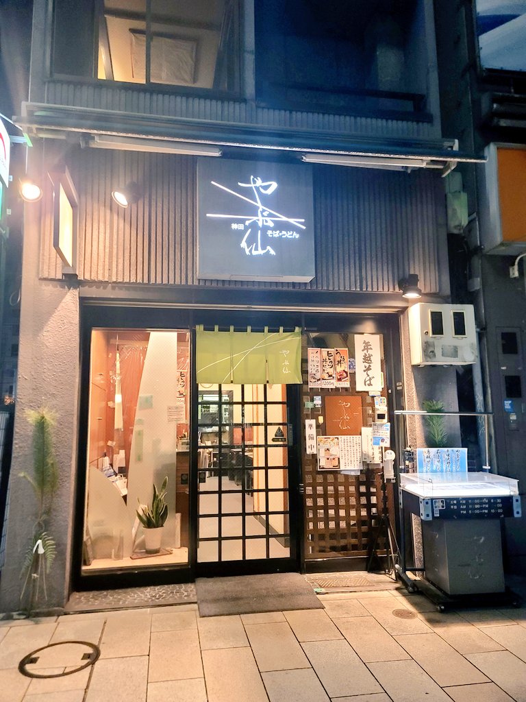 yabusen's tweet photo. 本年の営業終了致しました！
今年もたくさんのご来店ありがとうございました！
来年度は1/5(月)より営業致します
良いお年を！ https://t.co/Gi7Ced263m