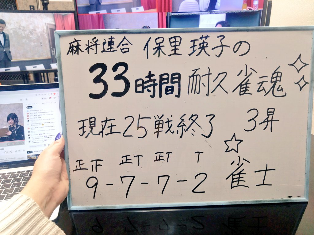 mj_koei's tweet photo. なんとか雀士になりました。
平着は悪くないんだけどな…もう少しぶいぶいいった方がいいのかも。

全然役満来ない…テンパイすらならない。
コツコツ頑張ります💪✨

#ショウナカガワのゆく年くる年 https://t.co/1vuKcYwPGM