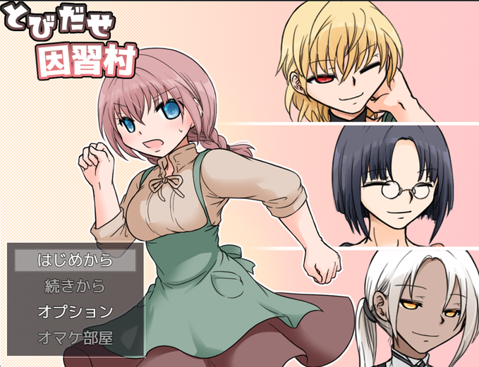 11月に出した攻略相手複数の健全乙女ゲと～
https://t.co/bSPmBv8fbU
12月に出したセクハラまみれのエロゲがあるよ!
https://t.co/iAbUkNT5cb
やってねッ😘

#年末ということで自作ゲーム宣伝しようぜ 
#年末だ俺のフリゲを遊んでくれ 