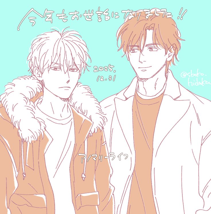 日高ショーコ (@hidaka_shoko) / Posts / X