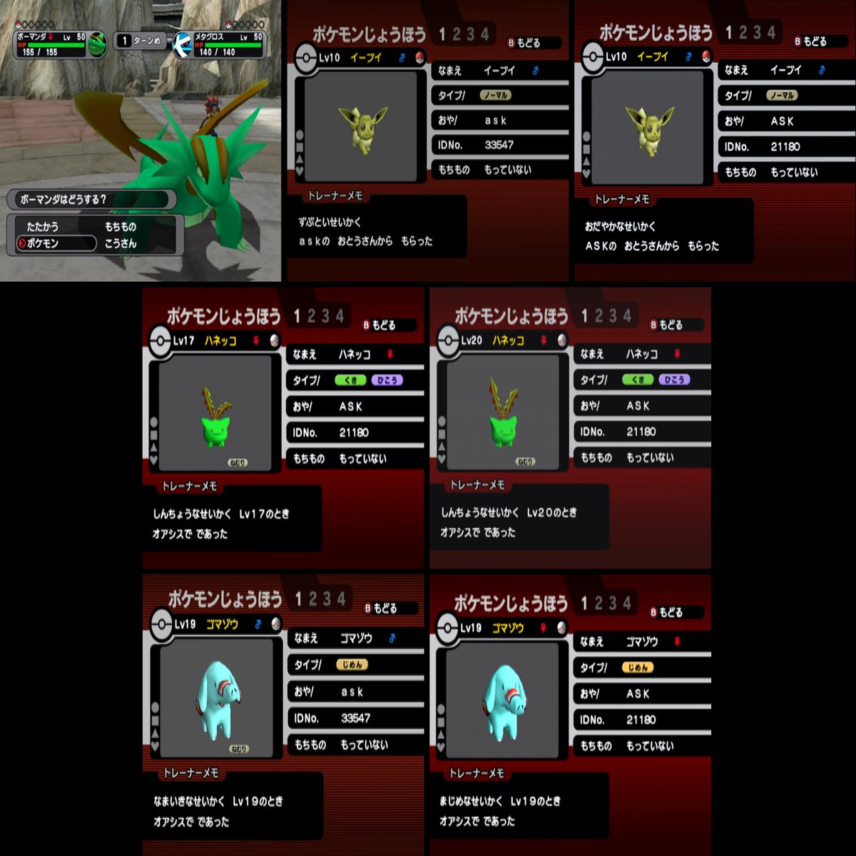 ASK＠ポケモン tweet media