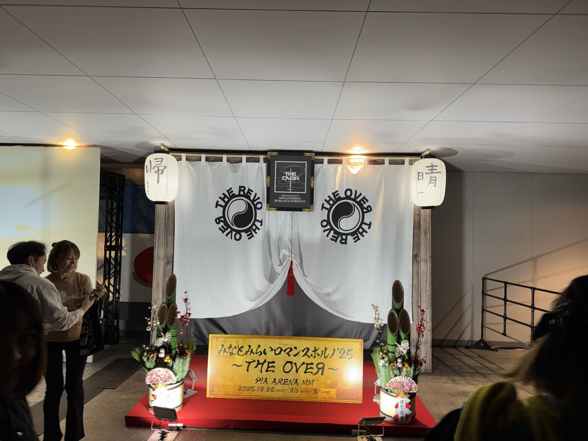 今年の年越しはポルノのライブです！