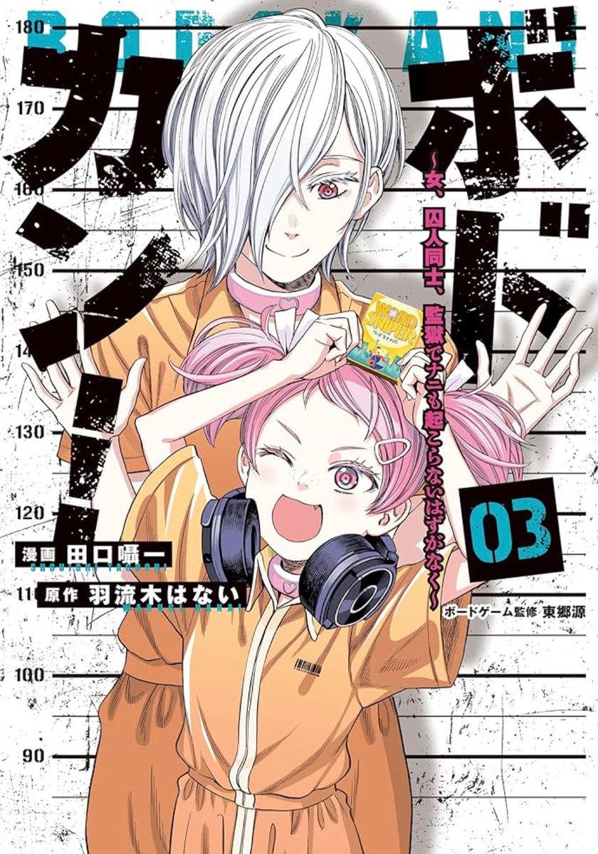 高坂曇天✨『拝啓…殺し屋さんと結婚しました』 (@higheast) / Posts / X