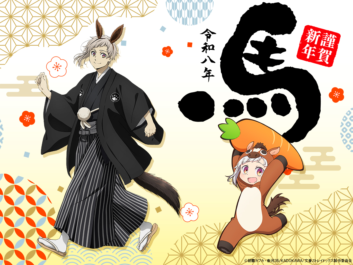 文豪ストレイドッグス グッズ情報 (@bunstgoods1) / Posts / X