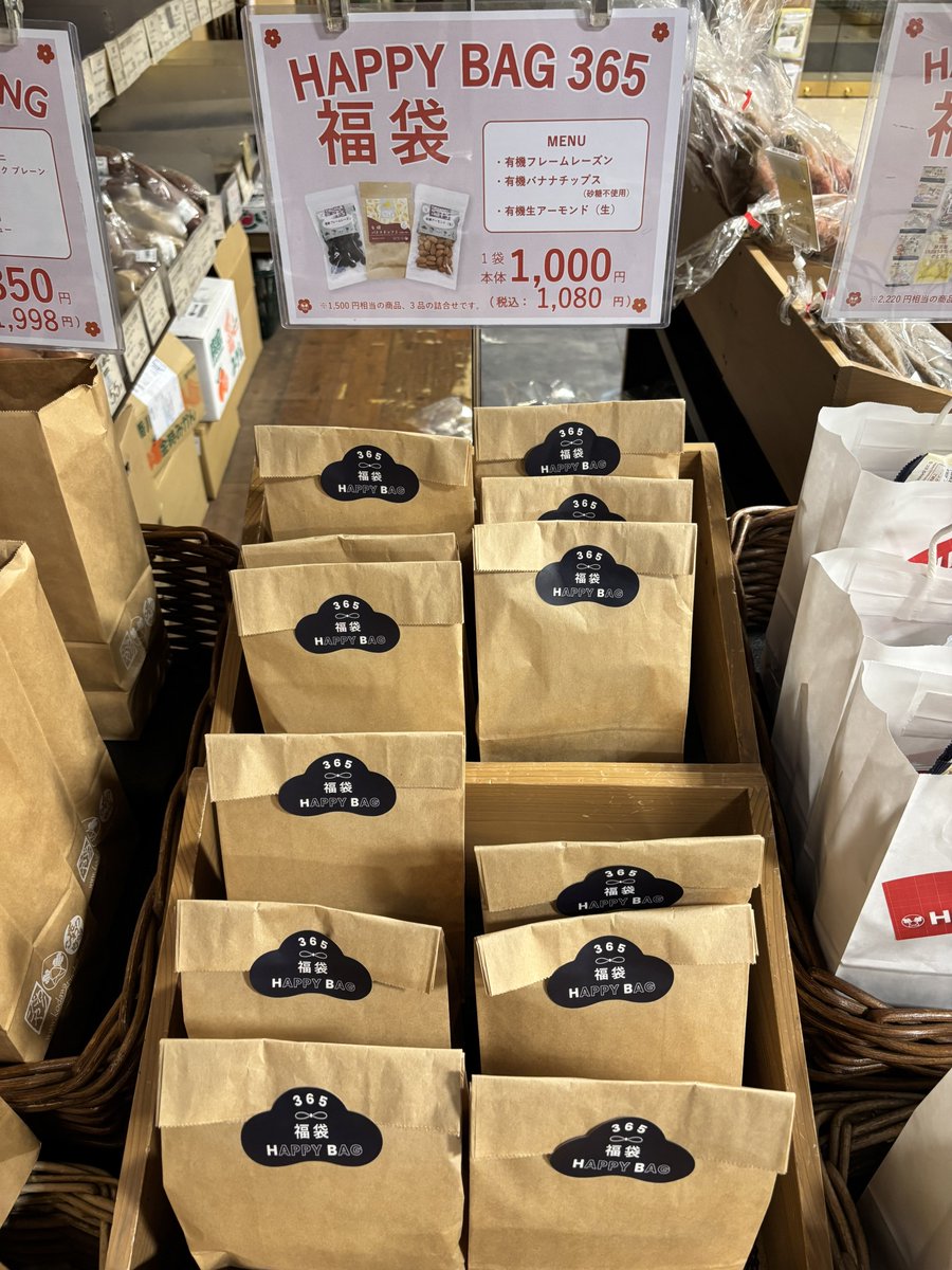 2025年もこだわりやをご愛顧いただき誠にありがとうございました🥹2026年もどうぞよろしくお願いいたします🤝

明日からこだわりや各店舗にて福袋の販売がございます🉐🛍️数量限定ですのでお早めにお買い求めください🏃‍♂️‍➡️🛍️
なお、店舗によって新年の営業開始日が異なります🎍詳しくはHPで🤳