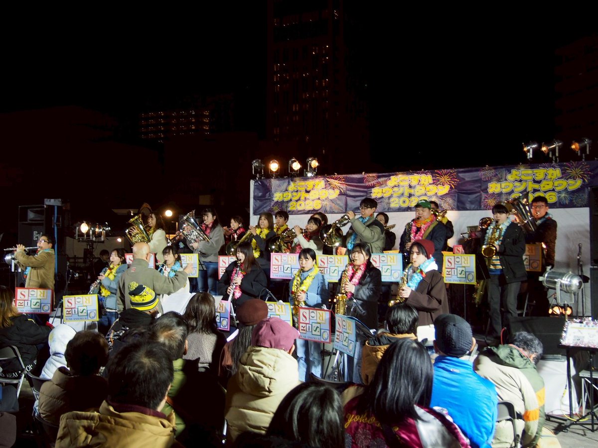 sorriso_winds's tweet photo. よこすかカウントダウン2025お越しいただきありがとうございます♪
無事、吹き納めすることができました☺️今年はイベント出演が多くたくさんの方の前で演奏できたありがたい年でした。
来年は2月8日の定期演奏会に向けて、残りひと月ちょっと全力で駆け抜けますのでよろしくお願いいまします🙇
#吹奏楽 https://t.co/YPa4WXQ8Jp
