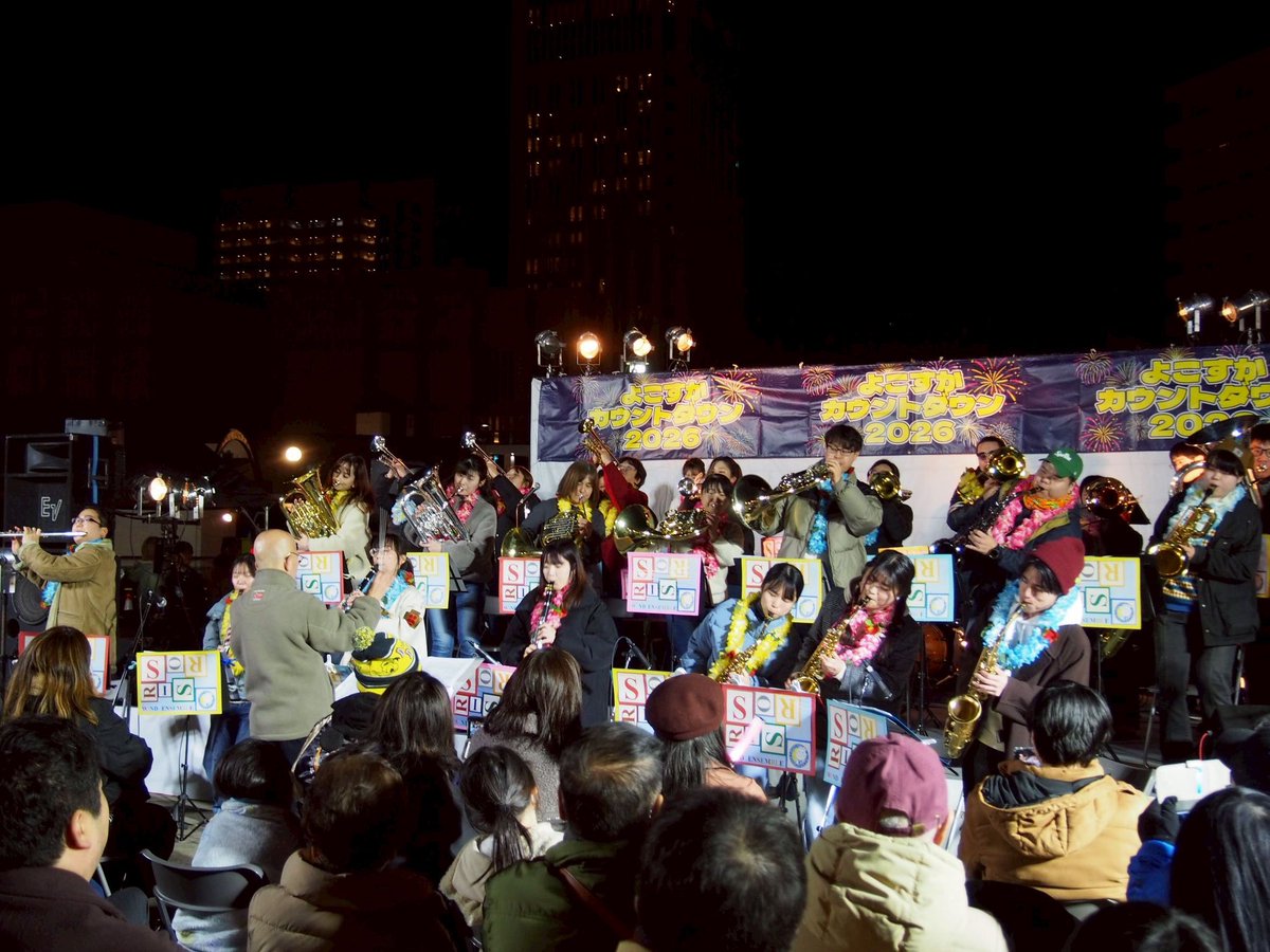 sorriso_winds's tweet photo. よこすかカウントダウン2025お越しいただきありがとうございます♪
無事、吹き納めすることができました☺️今年はイベント出演が多くたくさんの方の前で演奏できたありがたい年でした。
来年は2月8日の定期演奏会に向けて、残りひと月ちょっと全力で駆け抜けますのでよろしくお願いいまします🙇
#吹奏楽 https://t.co/YPa4WXQ8Jp