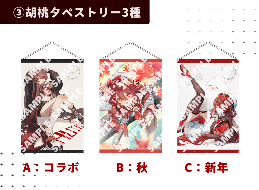 nkbexx's tweet image. #C107 冬コミの完売したアクスタと新作タペストリーの事後通販がBOOTHにて予約開始されました！
よろしくお願いします🌸

C107グッズ事後通販【胡桃：アクスタ2種/タペストリー3種】
mode.booth.pm/items/7823927 #booth_pm